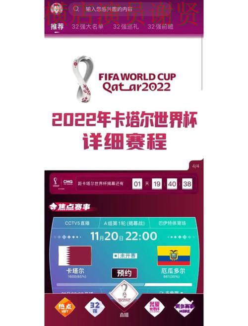 世界杯买球网站精选合集:覆盖平台排行与入口方式 - 2026世界杯 世界杯买球网站精选合集:覆盖平台排行与入口方式 - 2026世界杯