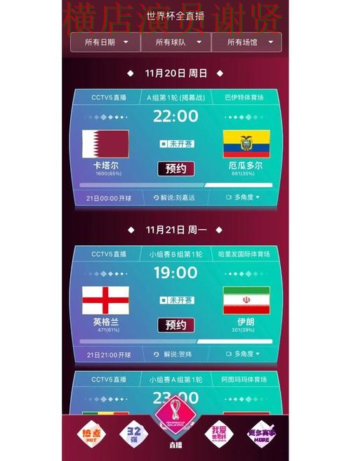 世界杯买球网站精选合集:覆盖平台排行与入口方式 - 2026世界杯 世界杯买球网站精选合集:覆盖平台排行与入口方式 - 2026世界杯